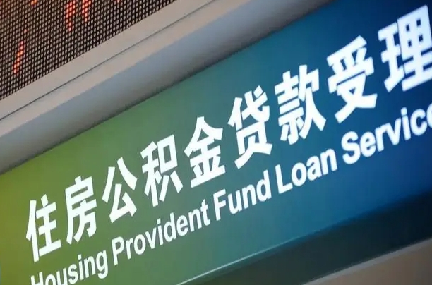 昭通离职了可以立马公积金取吗（离职后可取公积金吗）